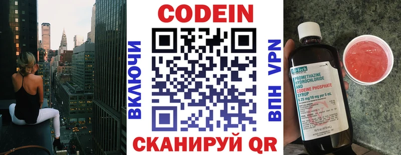 Купить закладки  Гулькевичи  Кодеиновый сироп Lean Purple Drank 