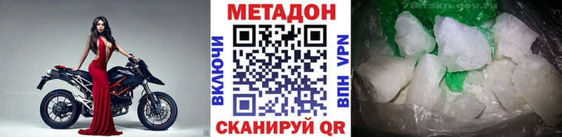 Купить  Гулькевичи  Метадон кристалл 