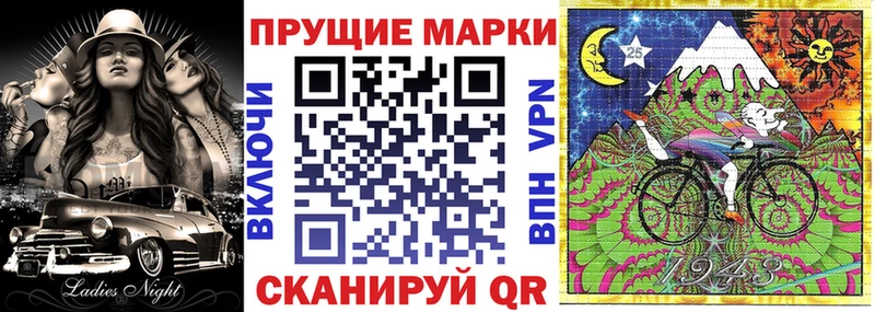 Марки 25I-NBOMe 1500мкг  Купить закладки  Гулькевичи 