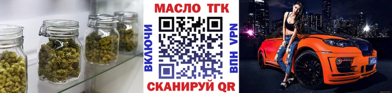 Купить где  Гулькевичи  ТГК THC oil 
